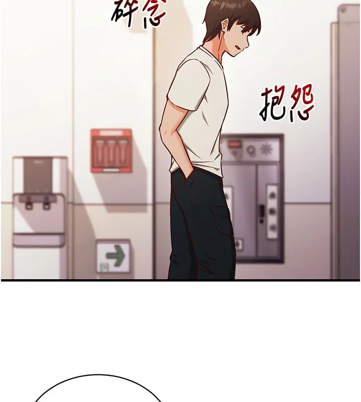 第4話-打工遇到極品人妻