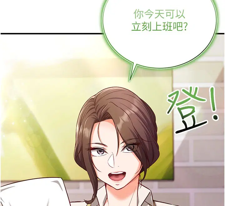 第4話-打工遇到極品人妻