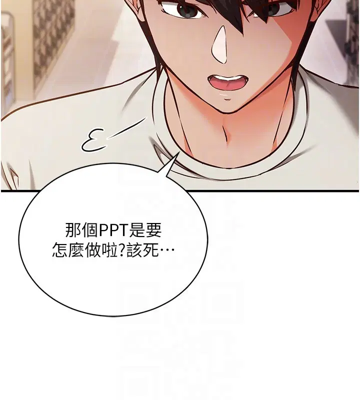 第4話-打工遇到極品人妻