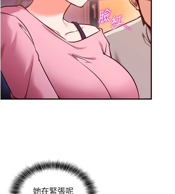 第4話-打工遇到極品人妻