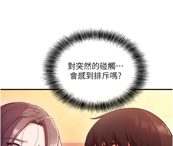 第4話-打工遇到極品人妻