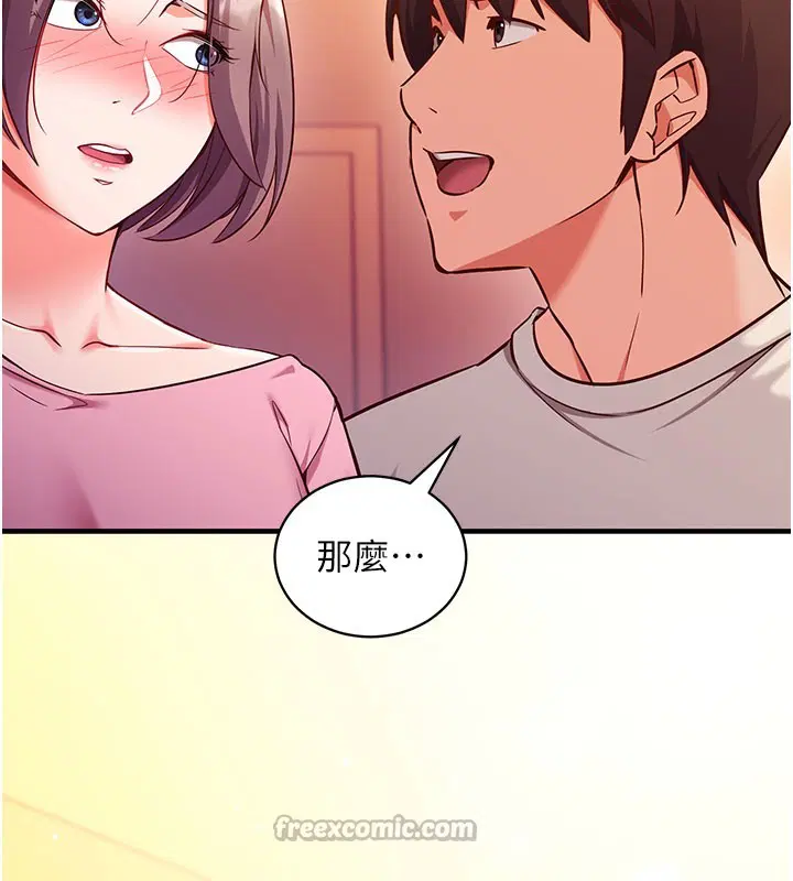 第4話-打工遇到極品人妻