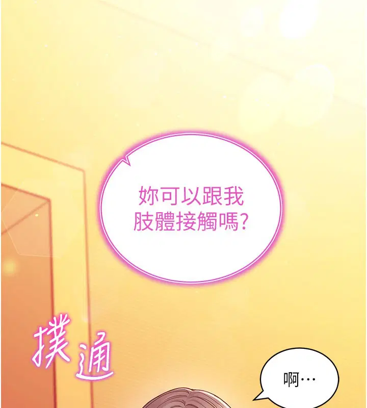 第4話-打工遇到極品人妻