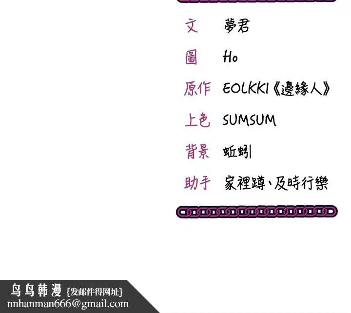 第4話-打工遇到極品人妻