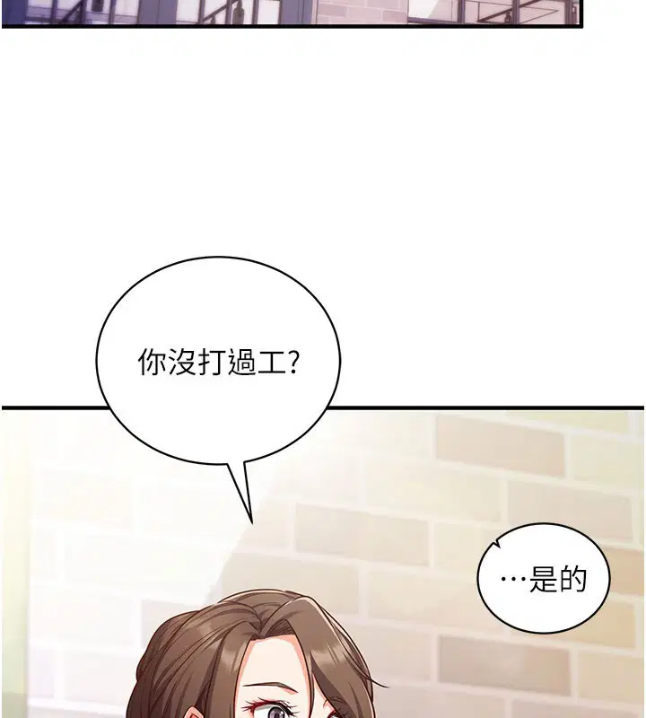 第4話-打工遇到極品人妻