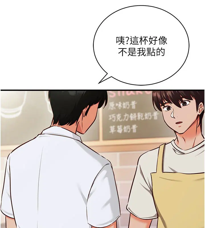 第4話-打工遇到極品人妻