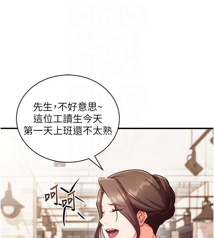 第4話-打工遇到極品人妻