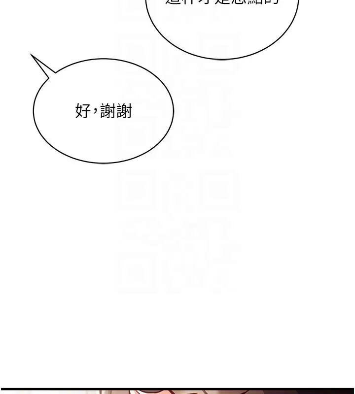 第4話-打工遇到極品人妻