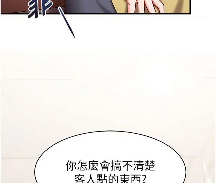 第4話-打工遇到極品人妻