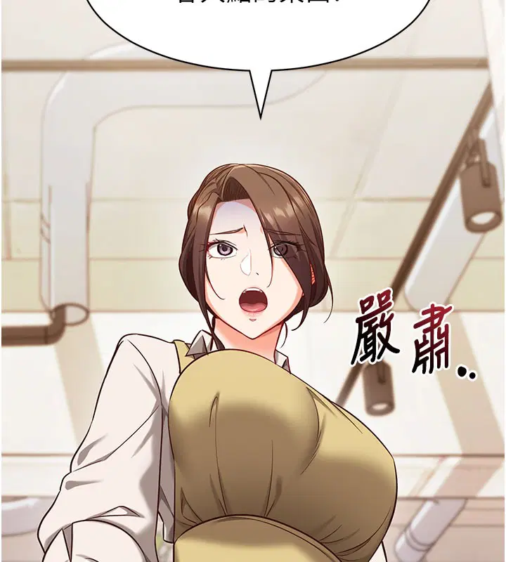 第4話-打工遇到極品人妻