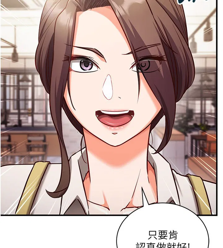 第4話-打工遇到極品人妻