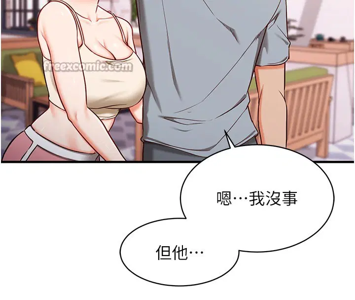 第4話-打工遇到極品人妻