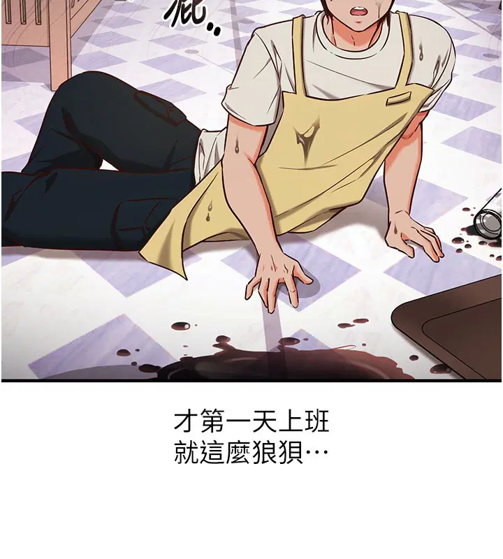 第4話-打工遇到極品人妻