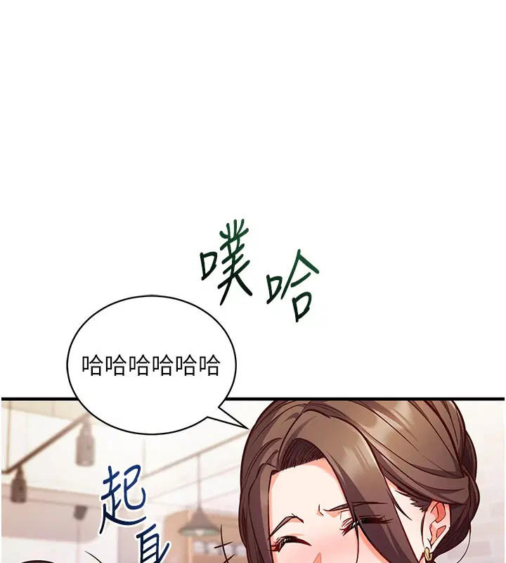 第4話-打工遇到極品人妻