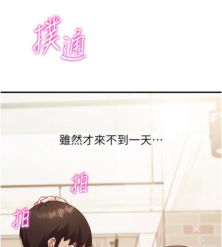 第4話-打工遇到極品人妻