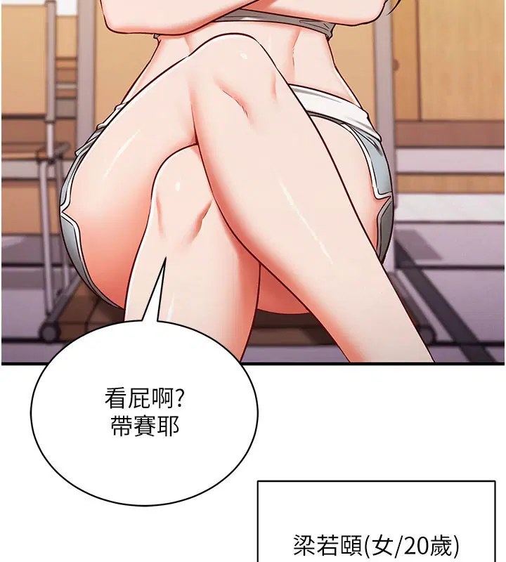 第4話-打工遇到極品人妻