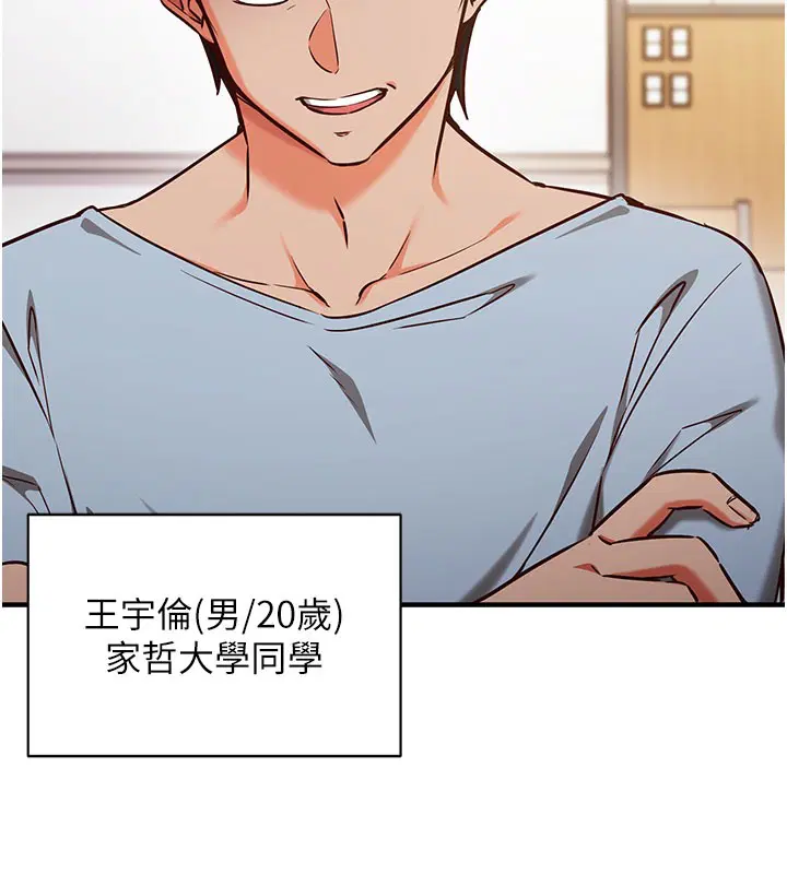 第4話-打工遇到極品人妻