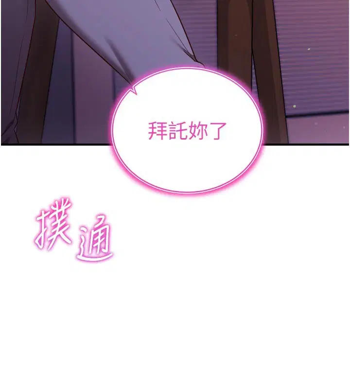 第5話-盡情口爆也沒關係