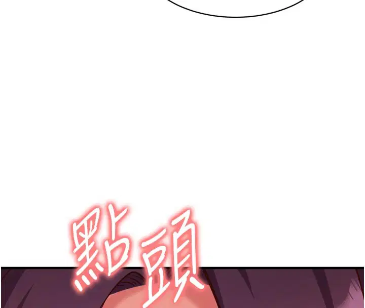 第5話-盡情口爆也沒關係