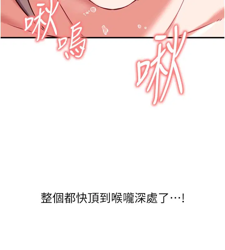 第5話-盡情口爆也沒關係