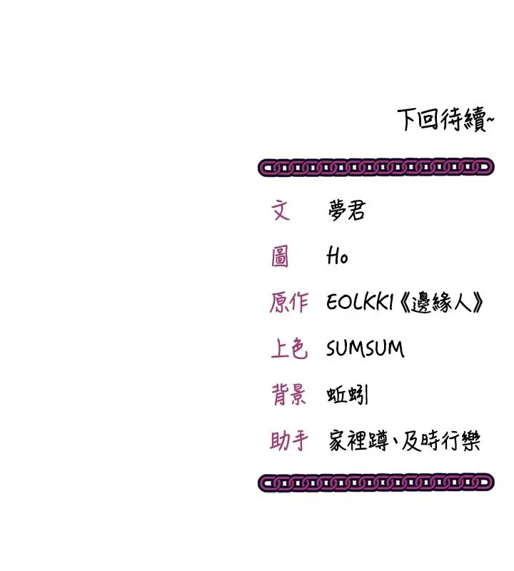 第5話-盡情口爆也沒關係