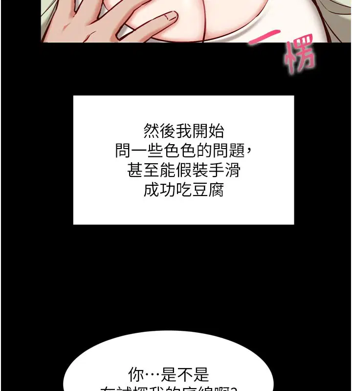 第5話-盡情口爆也沒關係