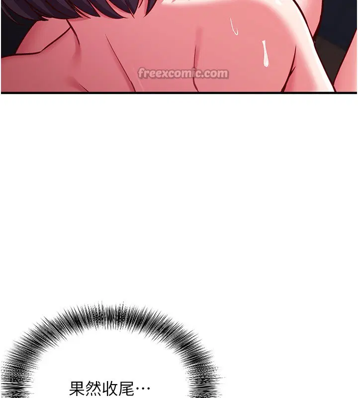 第6話-這就是熟成鮑魚的威力