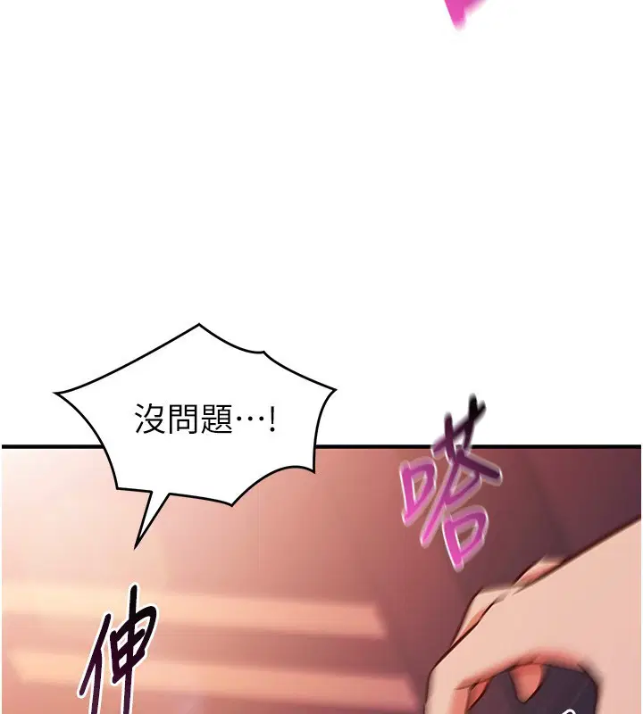 第6話-這就是熟成鮑魚的威力