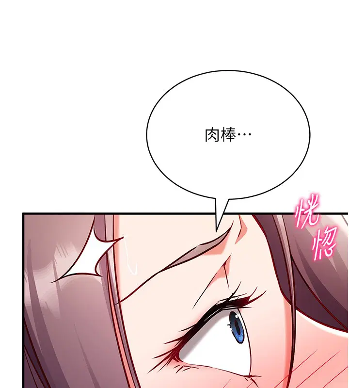 第6話-這就是熟成鮑魚的威力