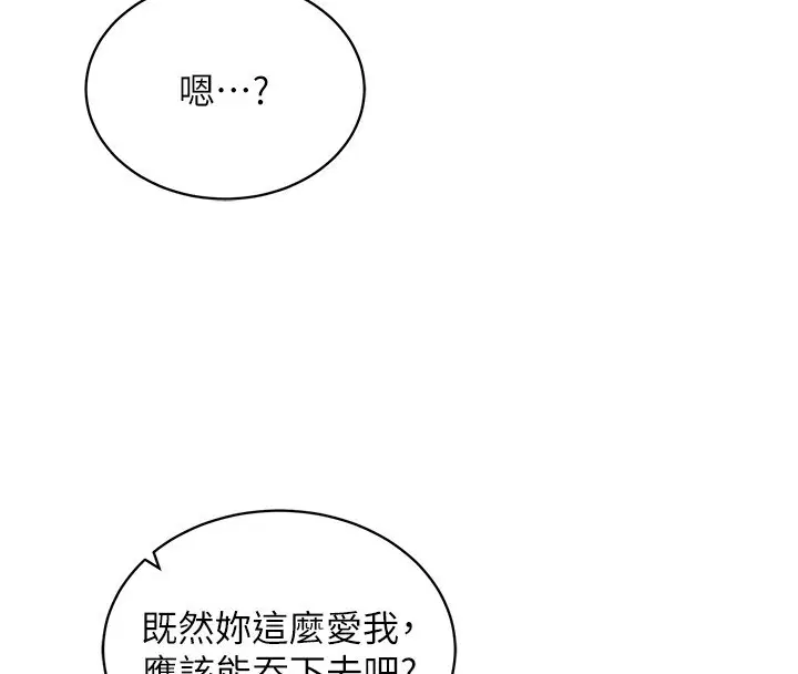 第6話-這就是熟成鮑魚的威力