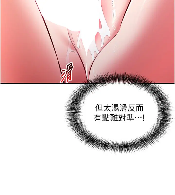 第6話-這就是熟成鮑魚的威力