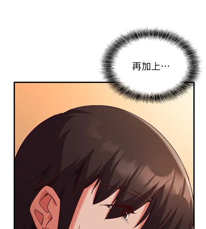 第6話-這就是熟成鮑魚的威力