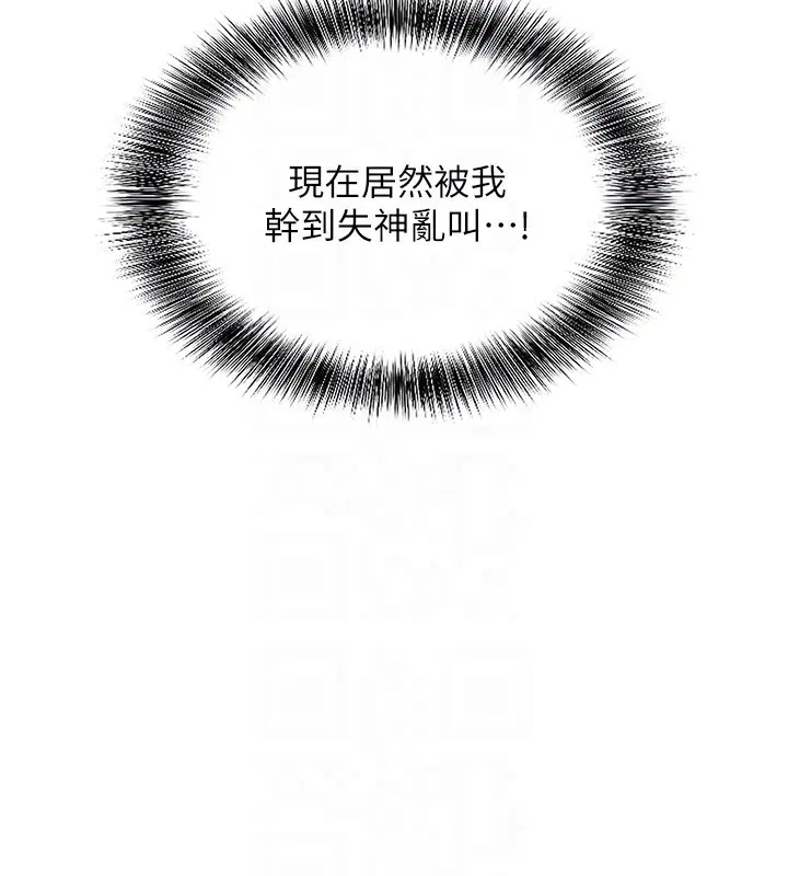 第6話-這就是熟成鮑魚的威力