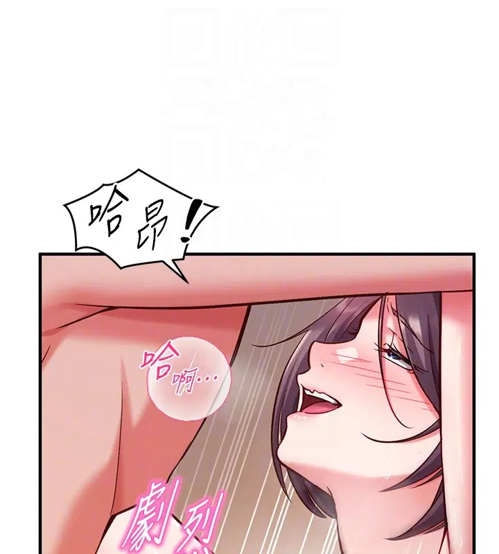 第6話-這就是熟成鮑魚的威力