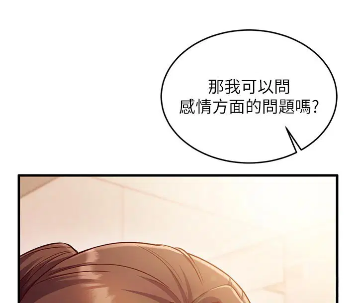 第7話-我的「性」靈導師