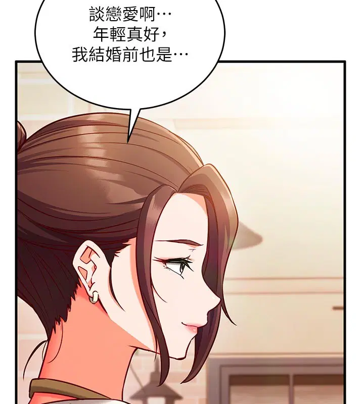 第7話-我的「性」靈導師