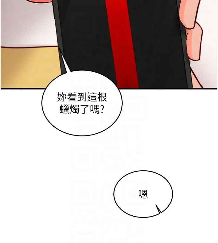 第7話-我的「性」靈導師