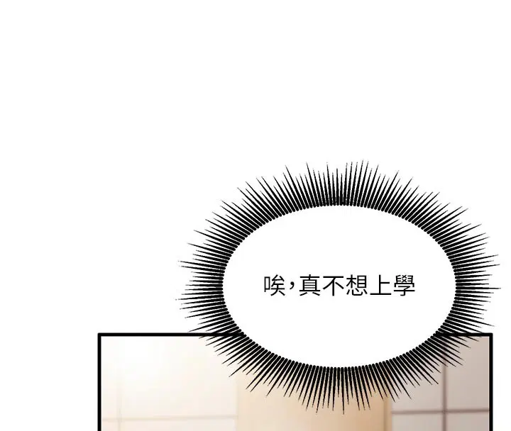 第7話-我的「性」靈導師