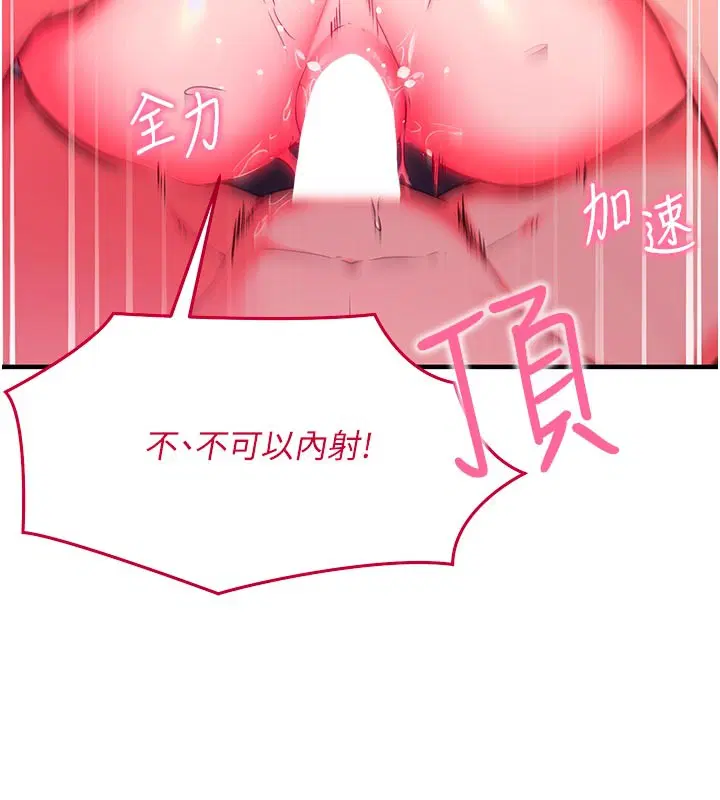 第7話-我的「性」靈導師