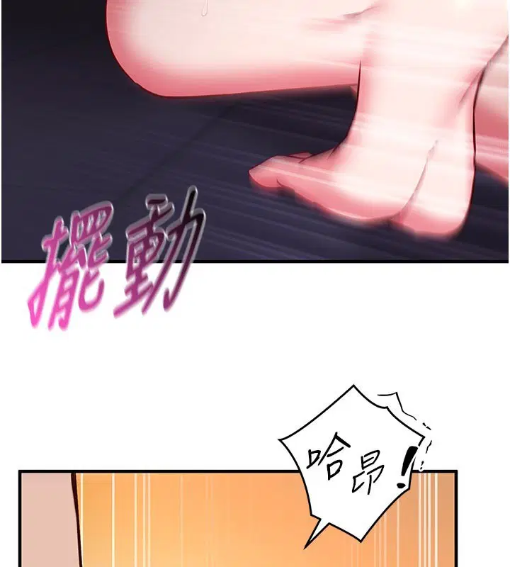 第7話-我的「性」靈導師