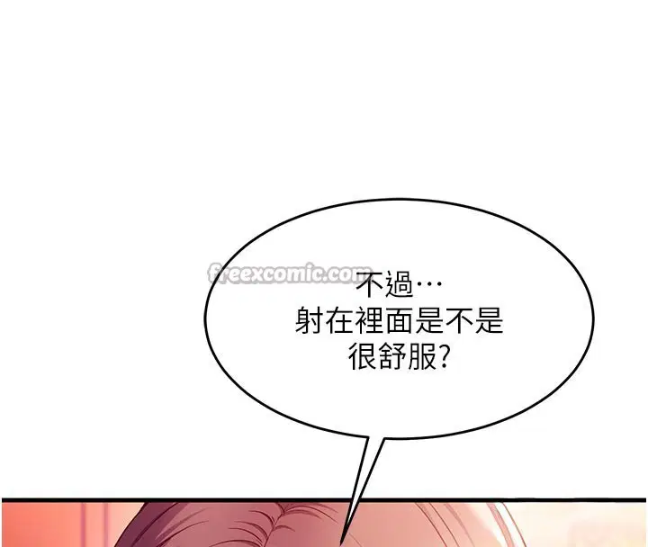 第7話-我的「性」靈導師