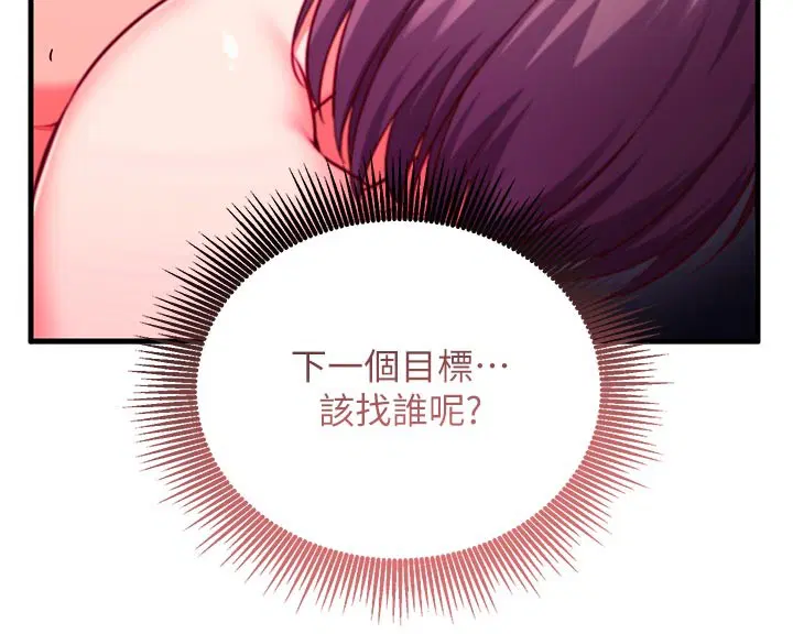 第7話-我的「性」靈導師