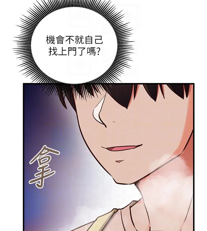 第8話-正是精力旺盛的年紀
