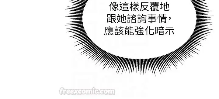 第8話-正是精力旺盛的年紀