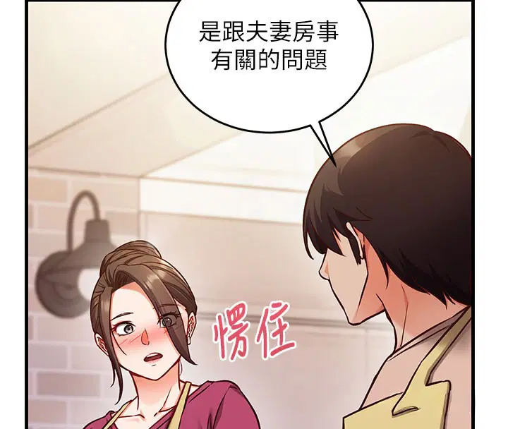 第8話-正是精力旺盛的年紀