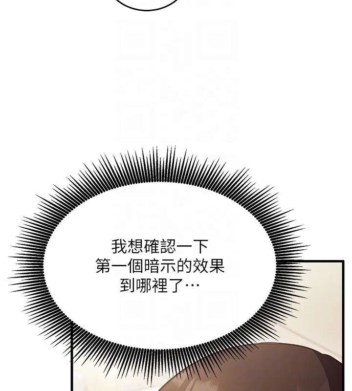 第8話-正是精力旺盛的年紀
