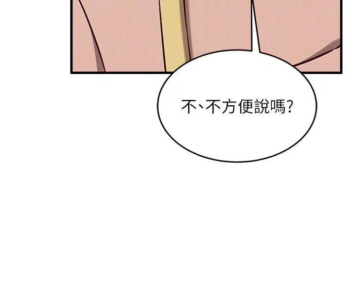 第8話-正是精力旺盛的年紀