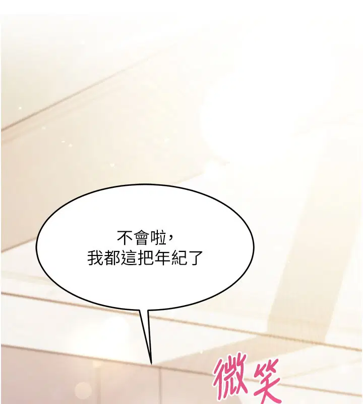 第8話-正是精力旺盛的年紀