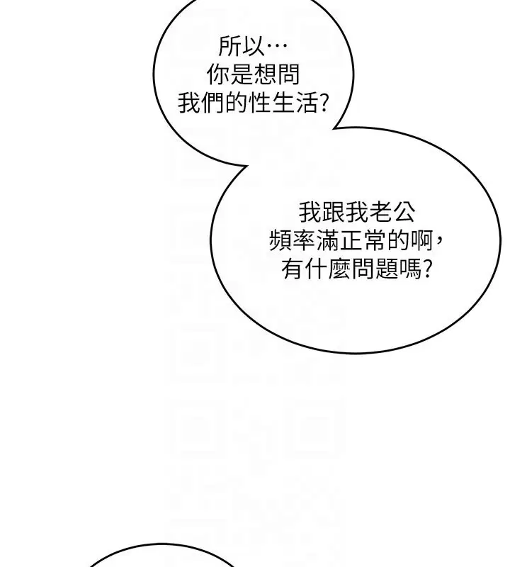 第8話-正是精力旺盛的年紀