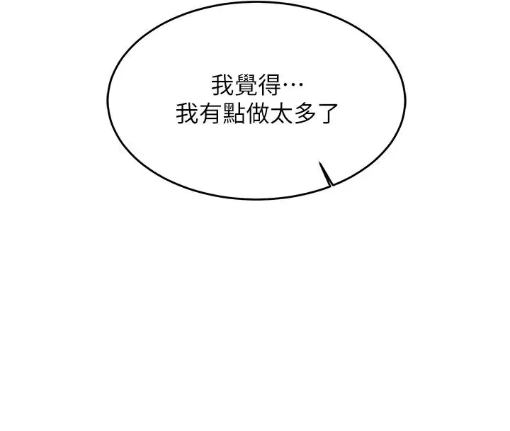 第8話-正是精力旺盛的年紀